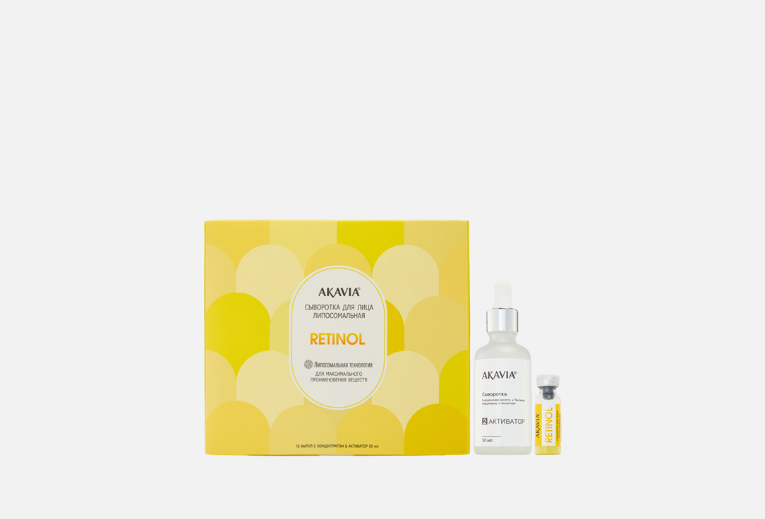 

Антивозрастной набор для ухода за кожей лица AKAVIA, Retinol 13 шт