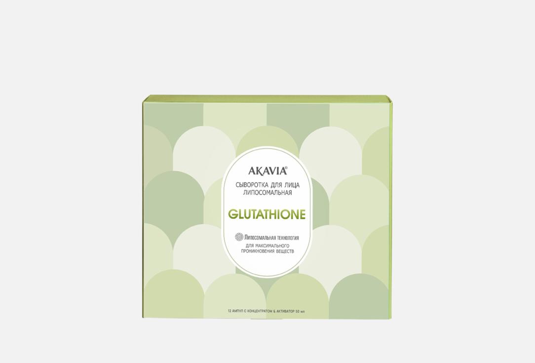 

Набор для ухода за кожей лица AKAVIA, Glutathione 13 шт