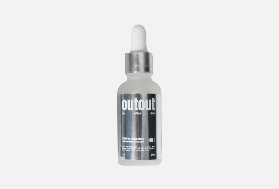 

Увлажняющая сыворотка для лица OUTOUT, Hydrating primer serum 30 мл