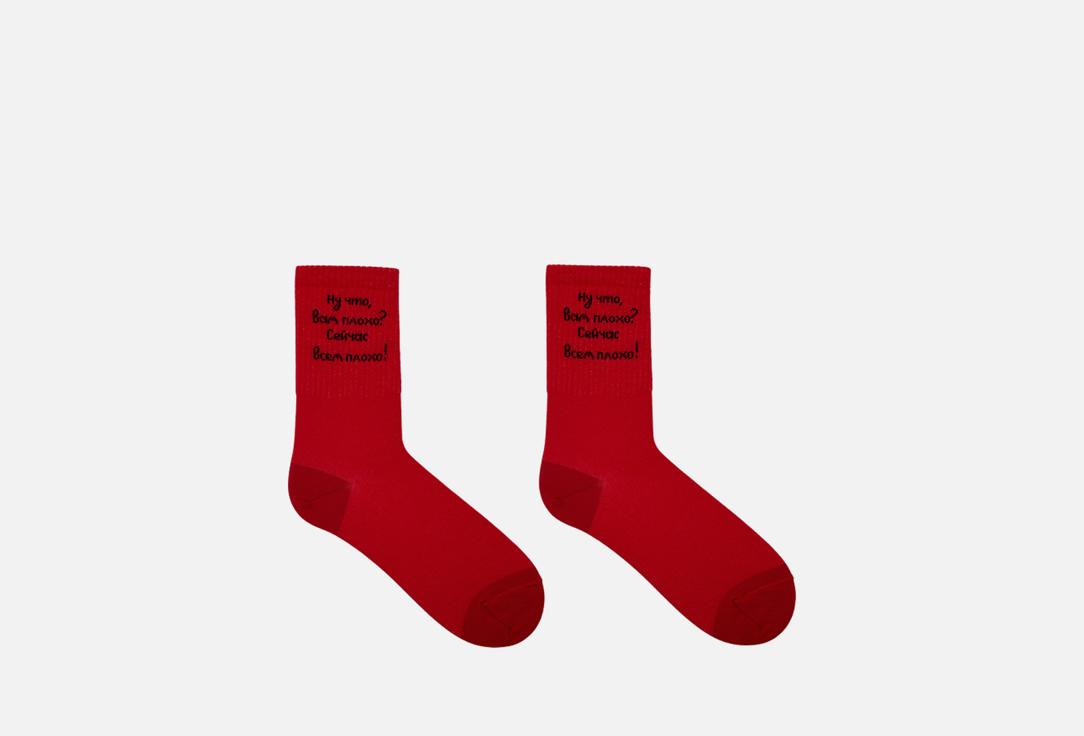 Изображение товара Носки высокие в рубчик Mark Formelle Ну что, Вам плохо? Сейчас Всем плохо!