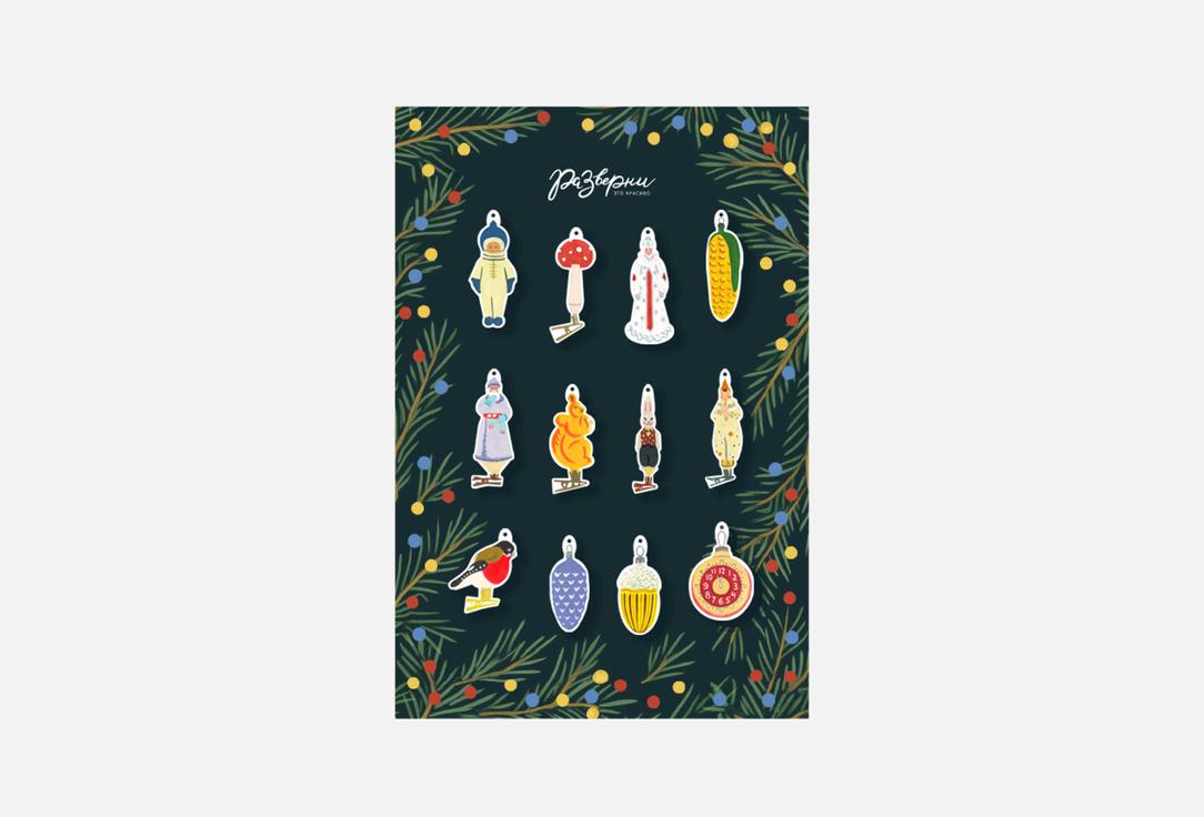 

Фигурные открытки РАЗВЕРНИ, Советские ёлочные игрушки 12 шт