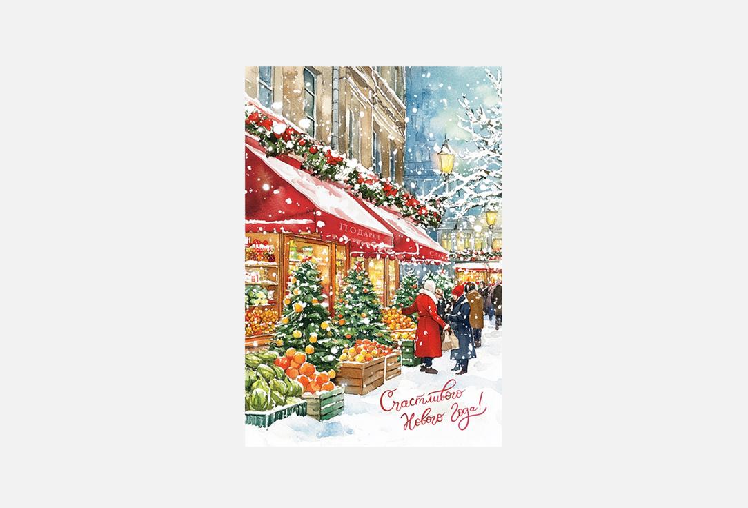 Счастливого Нового Года 1 шт 270₽