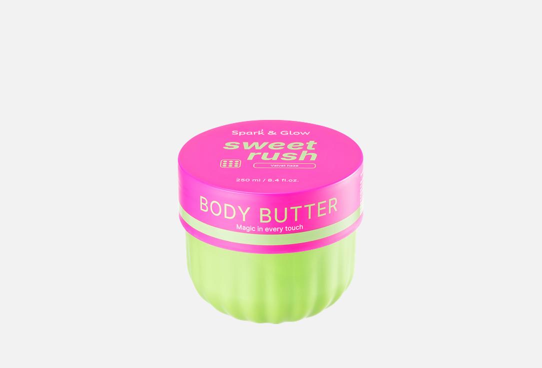 

Баттер для тела SPARK&GLOW, Sweet rush 250 мл