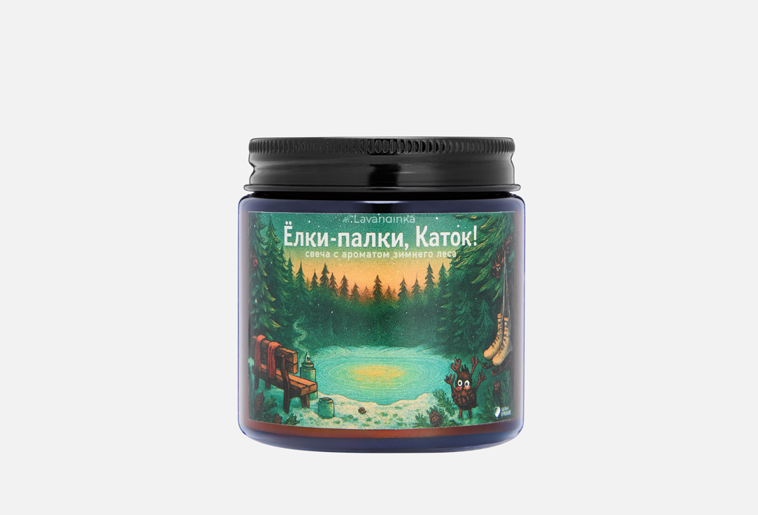 

Ароматическая свеча LAVANDINKA, Ёлки-палки, каток! 120 мл