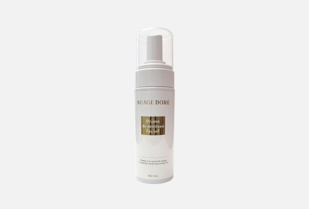 

Пенка для жирной кожи лица NUAGE DORE, Prime de mousse facial 150 мл