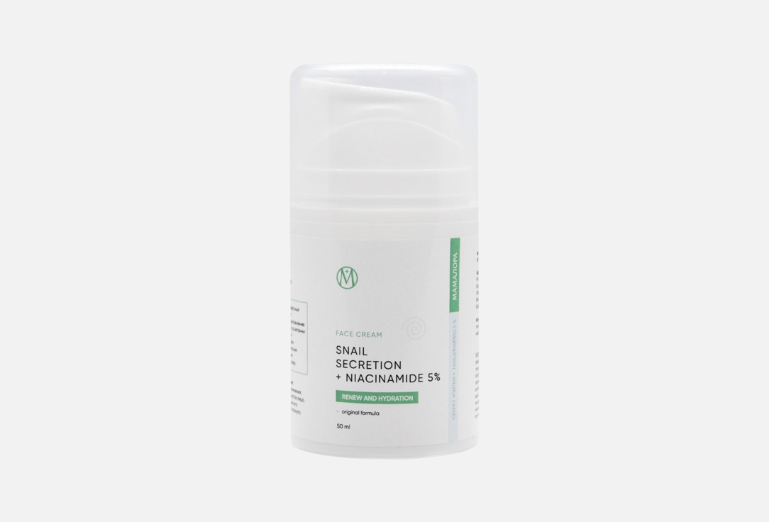 Snail secretion + niacinamide 5% 50 мл