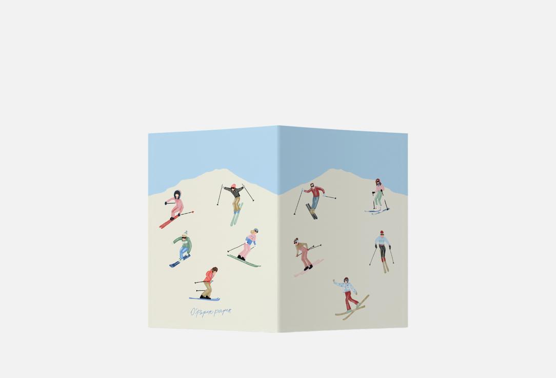 

Открытка O PAPER PAPER, Лыжники 1 шт