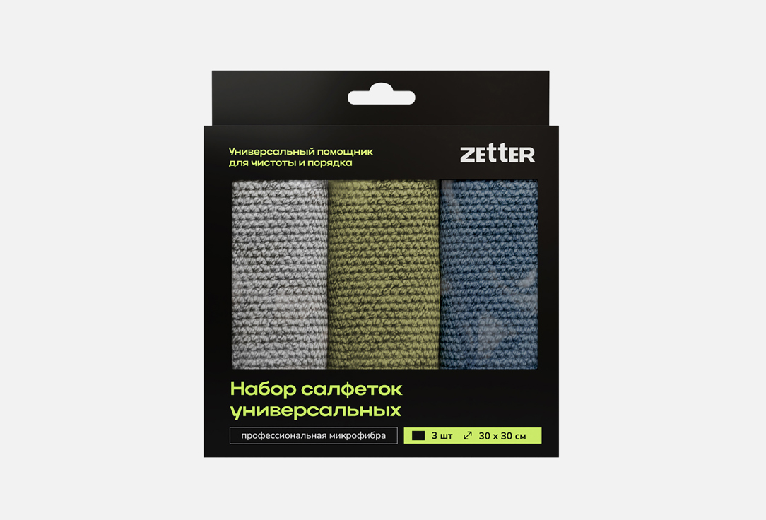 

Набор салфеток для уборки ZETTER, Универсальные 3 шт