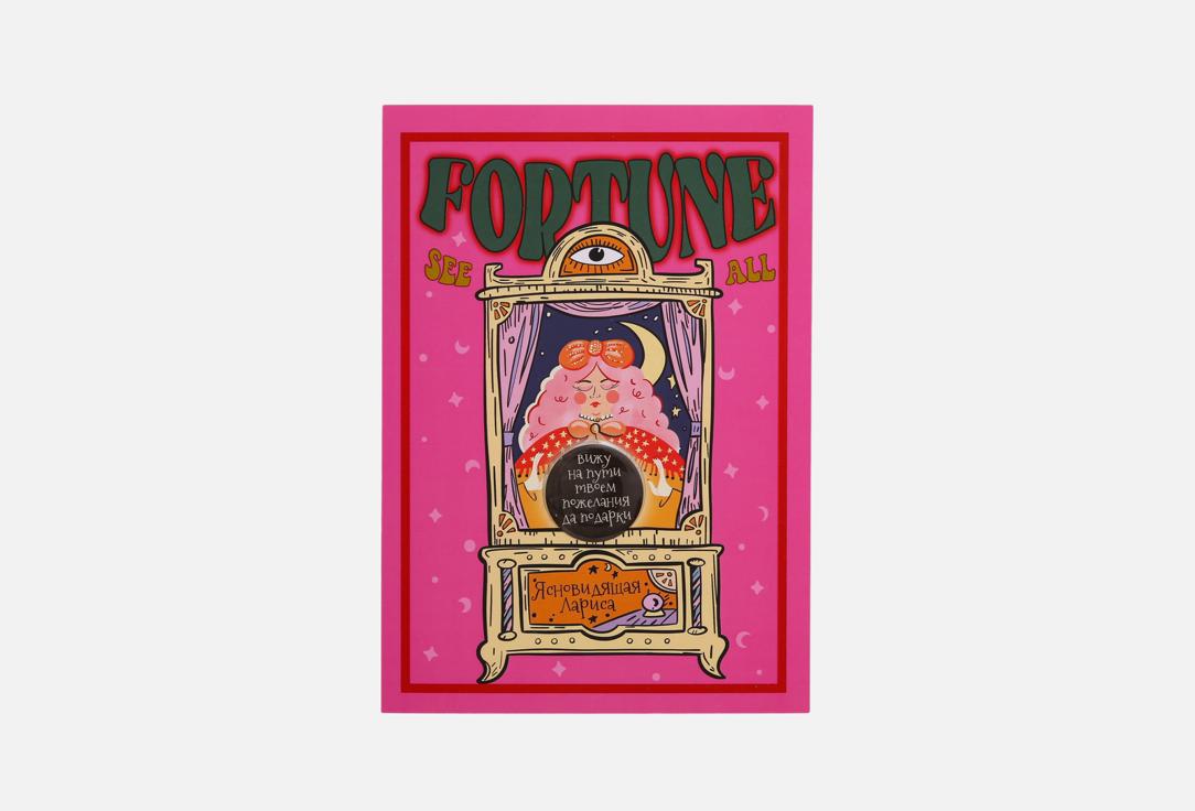 Изображение товара Открытка Вьюнчик Ясновидящая магическая с предсказанием и конвертом