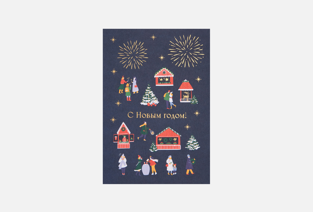 

Открытка BUMMAGIYA, Ярмарка 1 шт