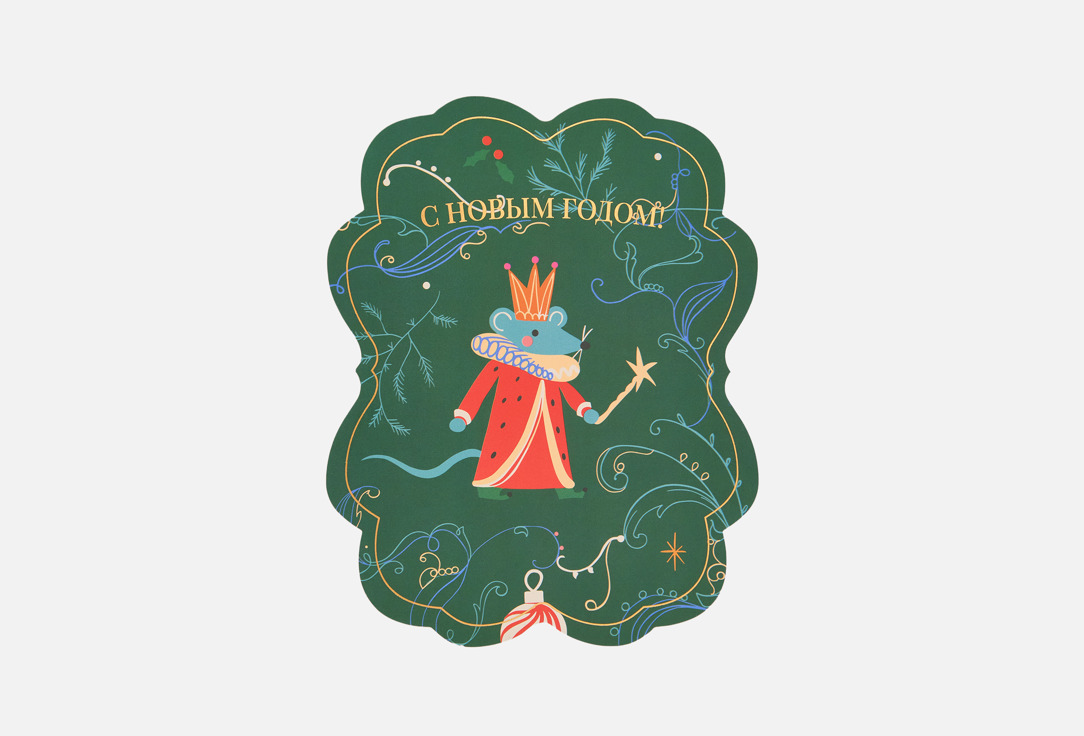 Изображение товара Новогодняя фигурная открытка с мышиным королем и конвертом