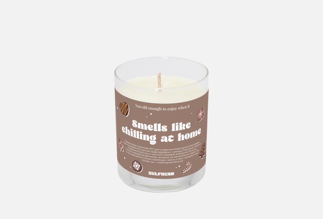 

Ароматическая свеча SELFKERR, Chilling at home 300 мл