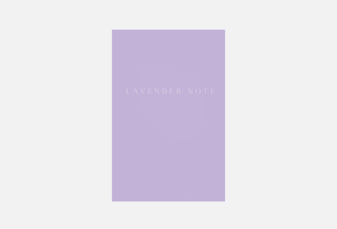 Изображение товара Блокнот ЭКСМО Lavender Note 60x90/16 144 страниц лавандовый дизайн
