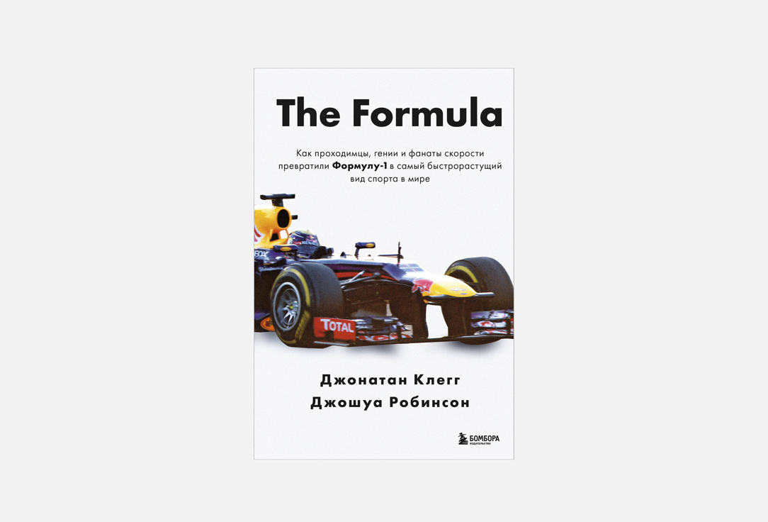 

Книга ЭКСМО, The Formula 1 шт