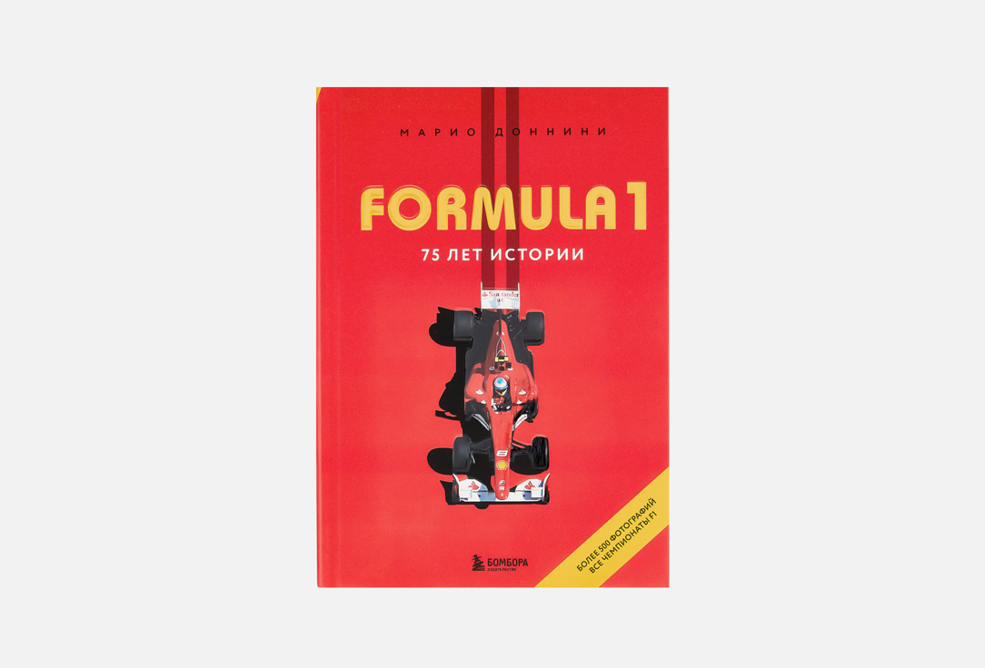 FORMULA 1 1 шт