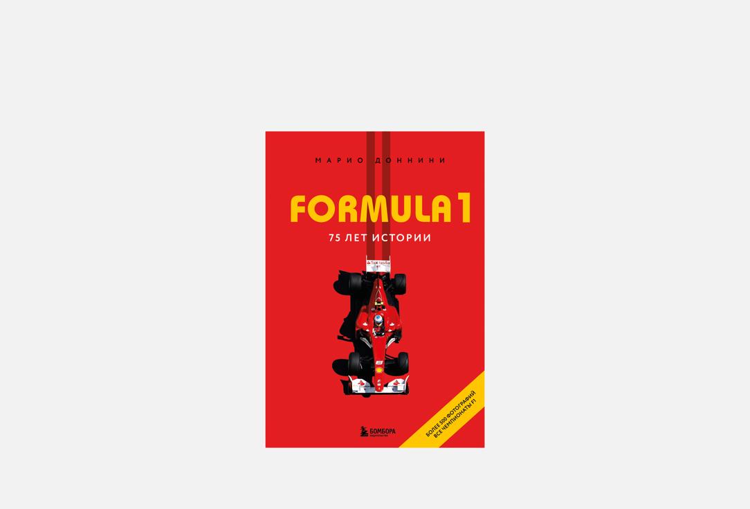 

Книга ЭКСМО, FORMULA 1 1 шт