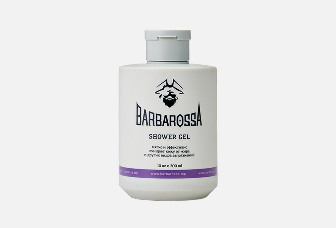 Гель для душа BARBAROSSA Shower gel 300 мл