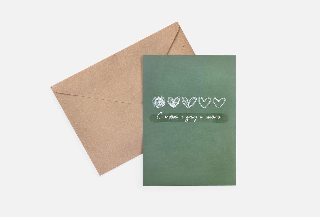 

Открытка LIFE POSTER, С тобой я дышу и люблю 1 шт