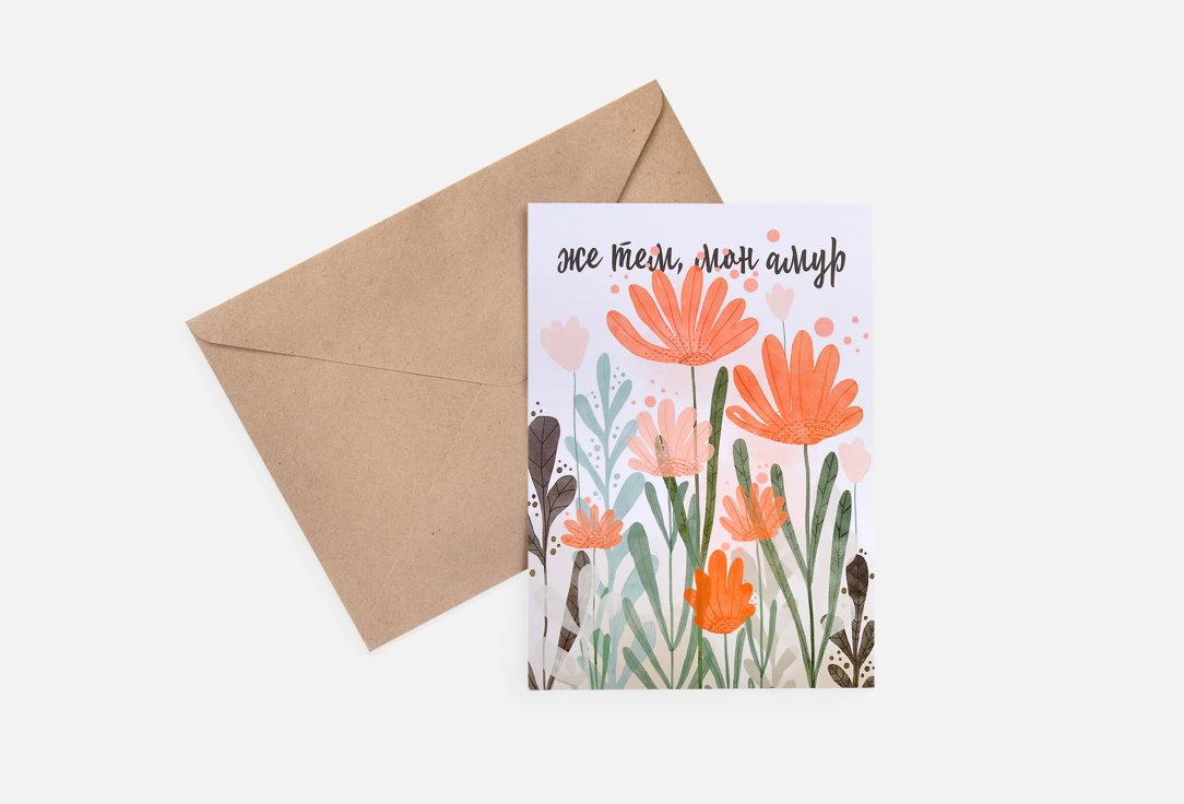 

Открытка LIFE POSTER, Же тем, мон амур 1 шт