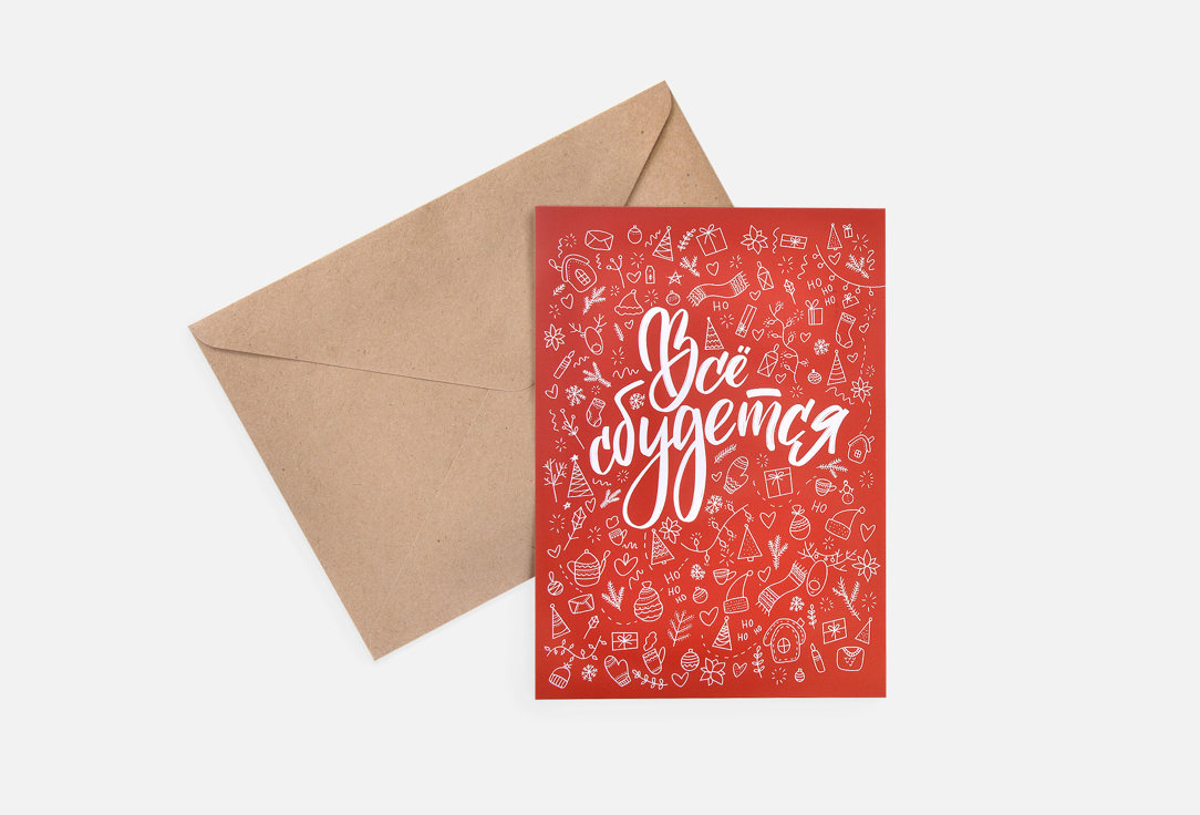 

Открытка LIFE POSTER, Все сбудется 1 шт