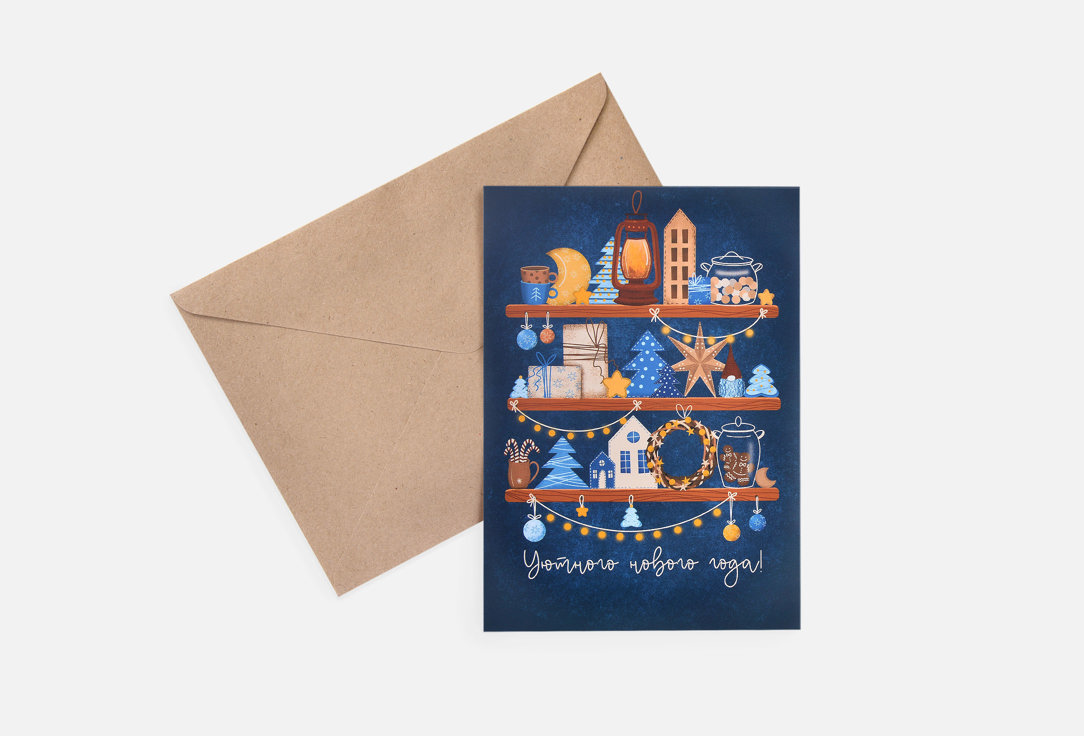 

Открытка LIFE POSTER, Уютного нового года 1 шт