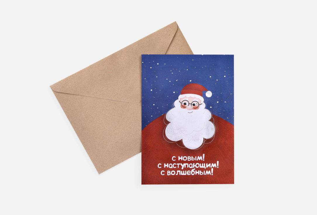 

Открытка LIFE POSTER, С новым! С наступающим! С волшебным! 1 шт