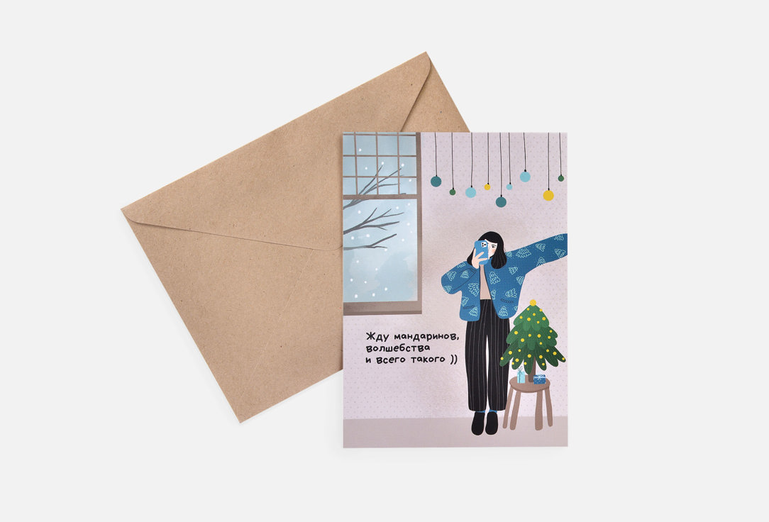 

Открытка LIFE POSTER, Жду мандаринов, волшебства и всего такого 1 шт