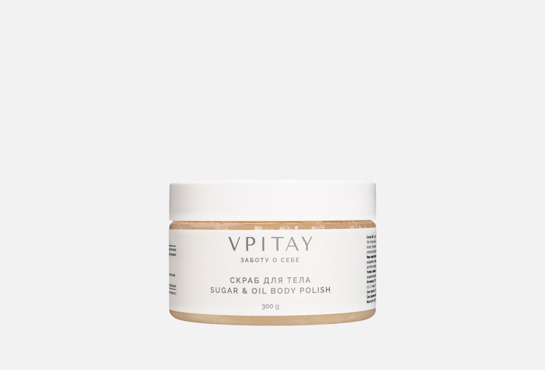 

Скраб для тела VPITAY, Sugar & oil body polish 300 г