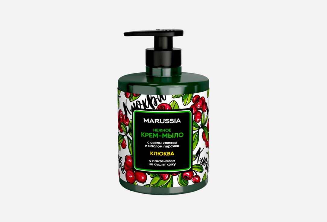 

Крем-мыло для рук и тела MARUSSIA, Клюква 300 мл