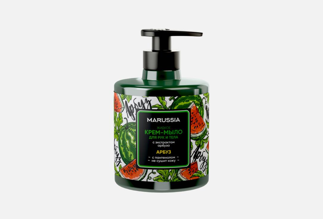 

Крем-мыло для рук и тела MARUSSIA, Арбуз 300 мл