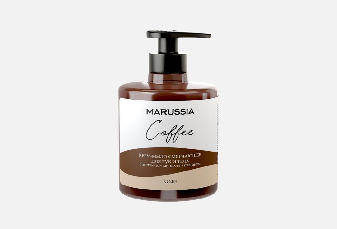 Изображение товара Жидкое крем-мыло для рук и тела MARUSSIA coffe 300 мл с ароматом кофе для всей семьи