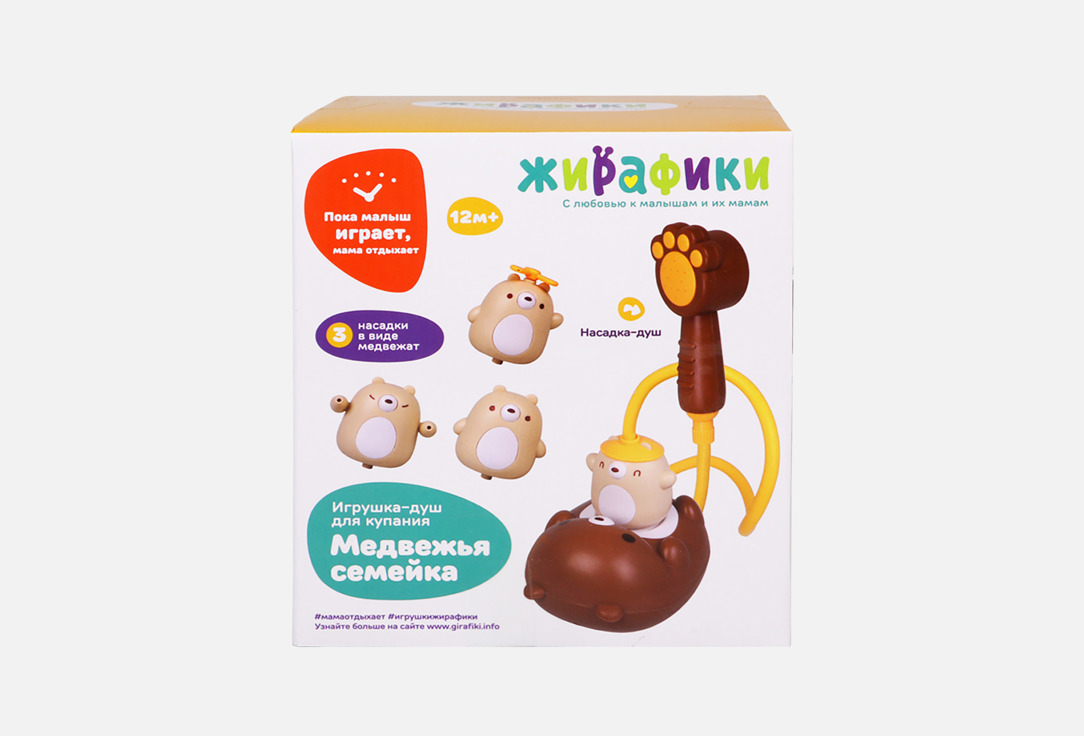

Игрушка для купания ЖИРАФИКИ, Медвежья семейка 1 шт