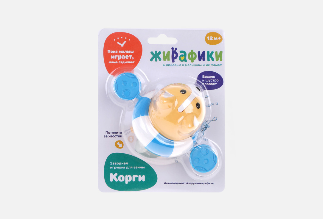 Изображение товара Заводная игрушка для купания Жирафики Корги безопасная развивающая детская игрушка