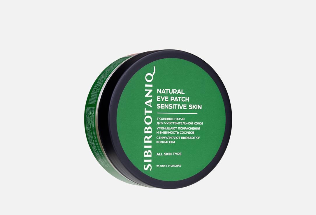 Изображение товара Тканевые патчи для лица SIBIRBOTANIQ ANTI COUPEROSE