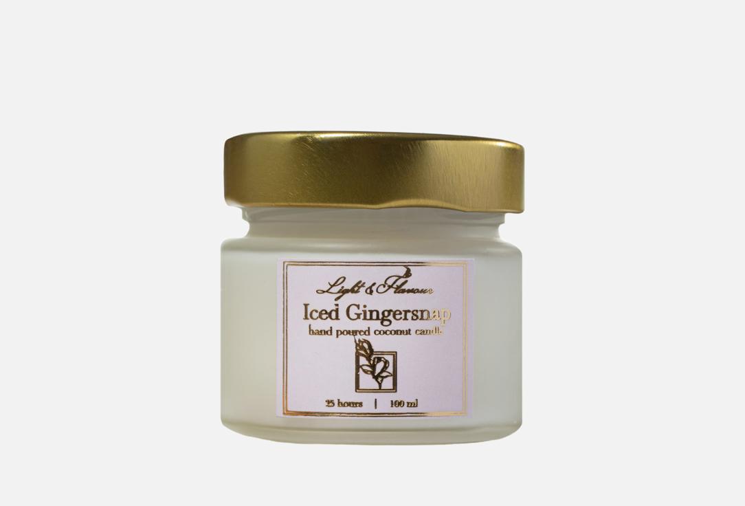 

Ароматическая свеча LIGHT&FLAVOUR, Ледяное имбмрное печенье 100 мл