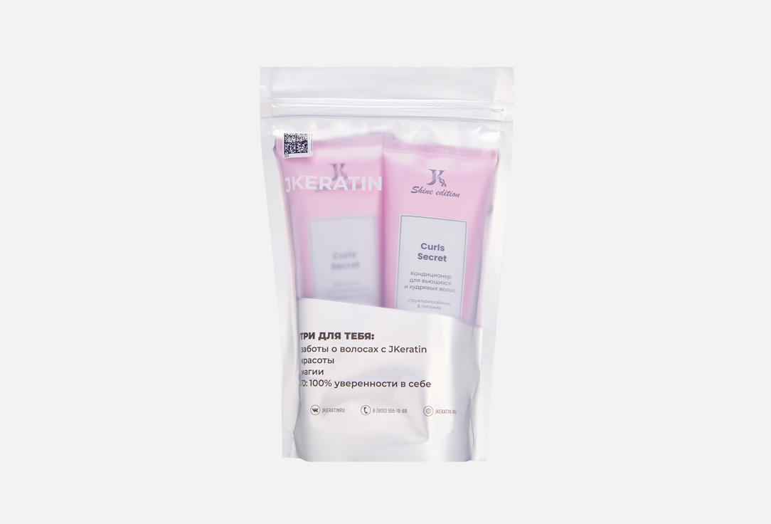 

Набор для волос JKERATIN, Curls secret 2 шт