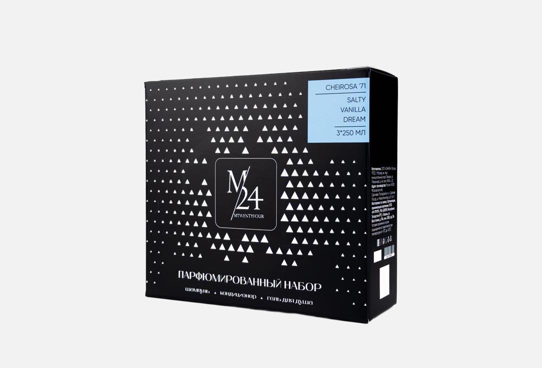 Изображение товара Подарочный набор для ухода за телом и волосами MTWENTYFOUR salty vanilla dream 250 мл