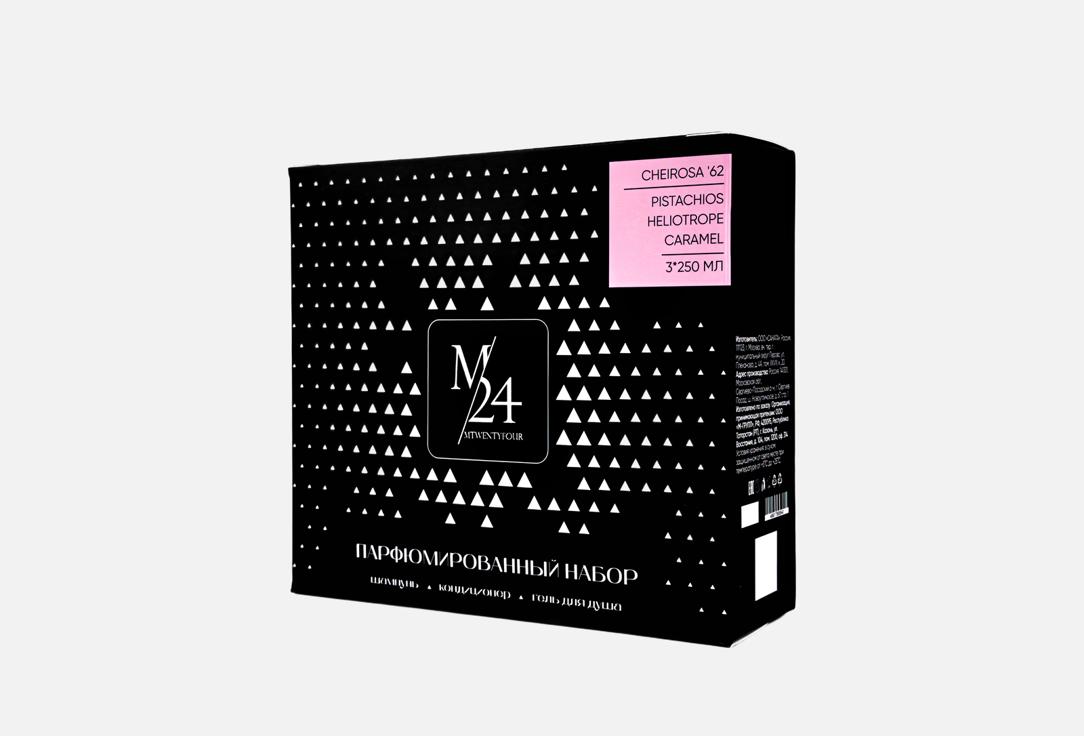 

Подарочный набор для ухода за телом и волосами MTWENTYFOUR, Pistachios heliotrope caramel 3 шт