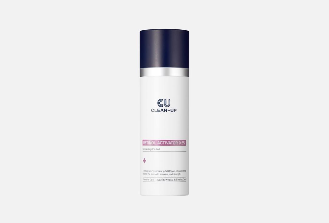 Изображение товара Сыворотка для лица с ретинолом CU CLEAN-UP Retinol Activator 0.5% 30 мл