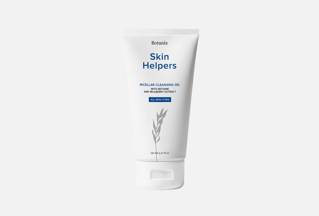 Изображение товара Мицеллярный очищающий гель для лица Skin Helpers with betaine and mulberry extract