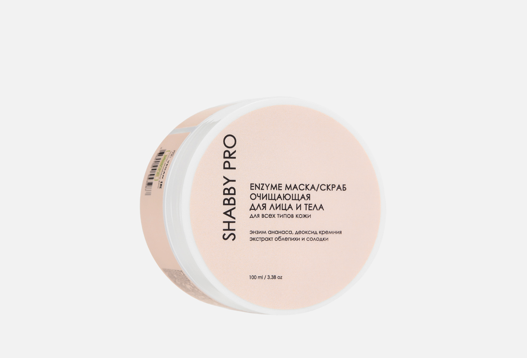 

Очищающая маска-скраб для лица и тела SHABBY PRO, Enzyme 100 мл