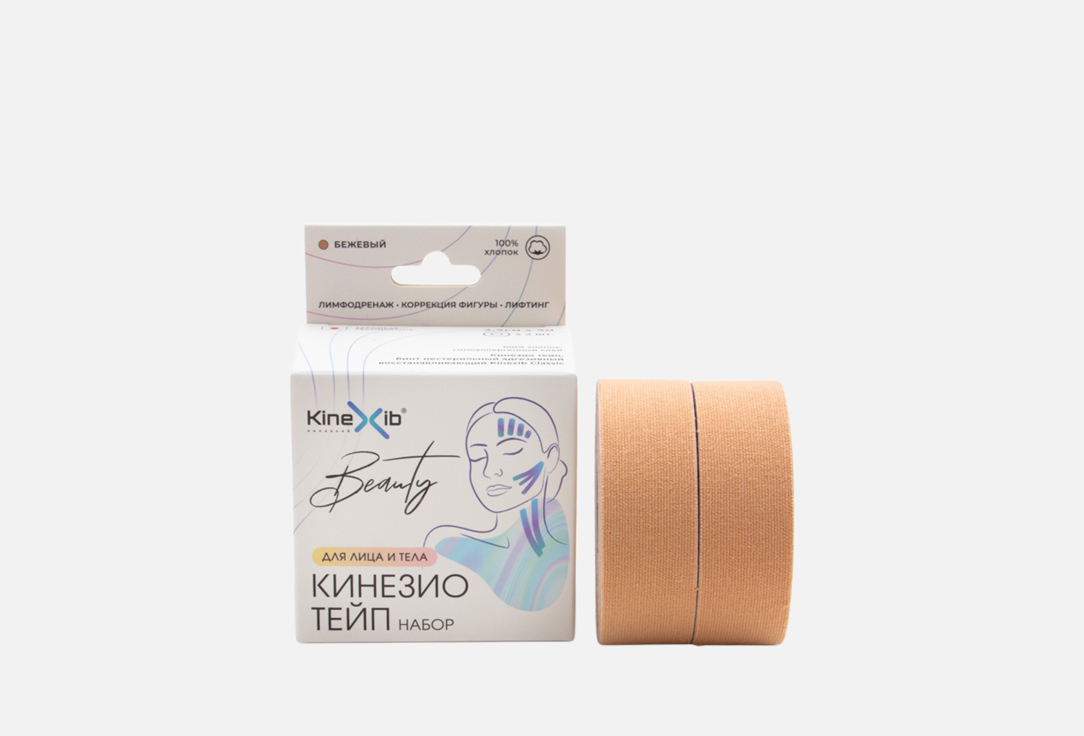 Beauty 2 шт 690₽