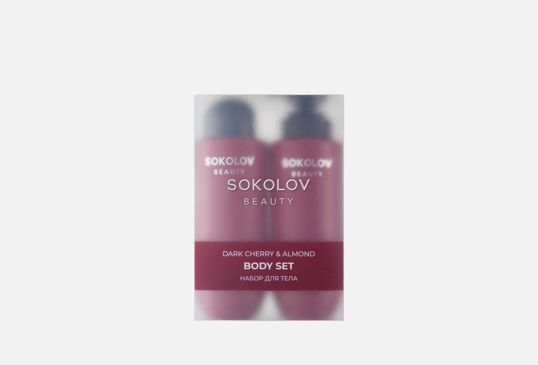 

Подарочный набор для тела SOKOLOV, Dark Cherry & Almond 2 шт
