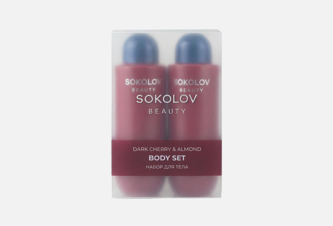 Изображение товара Подарочный набор для тела SOKOLOV Dark Cherry & Almond