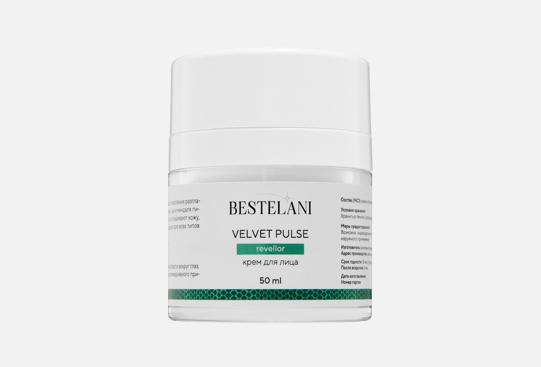 

Антивозрастной крем для лица BESTELANI, Velvet Pulse 50 мл