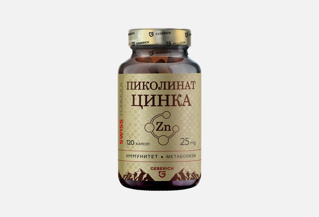 

Цинк пиколинат GEBERICH, 25 мг в капсулах 120 шт
