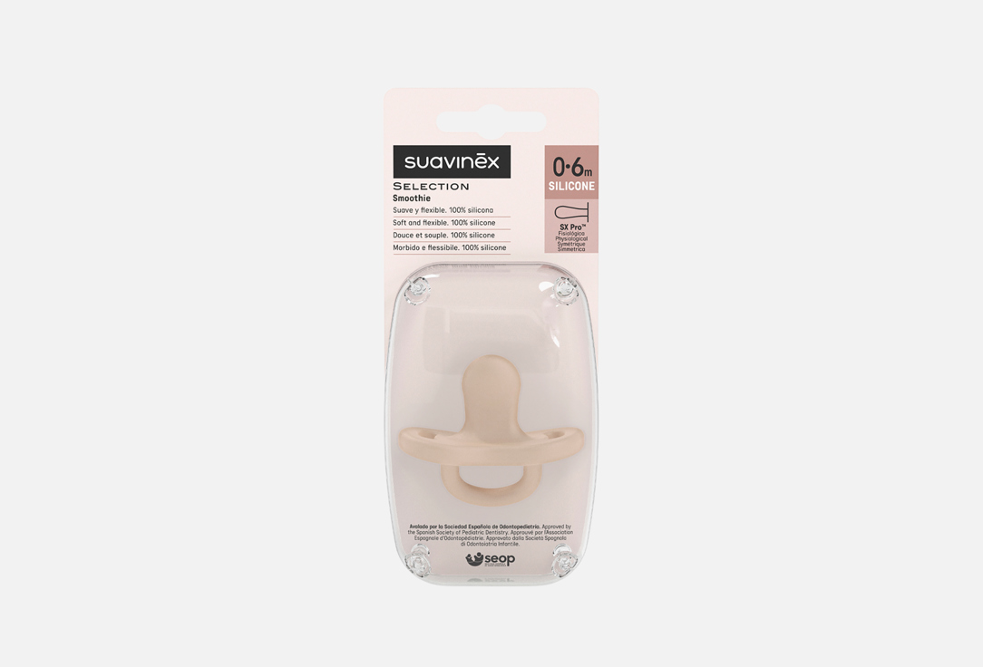 Физиологическая 0-6 1 шт 440₽