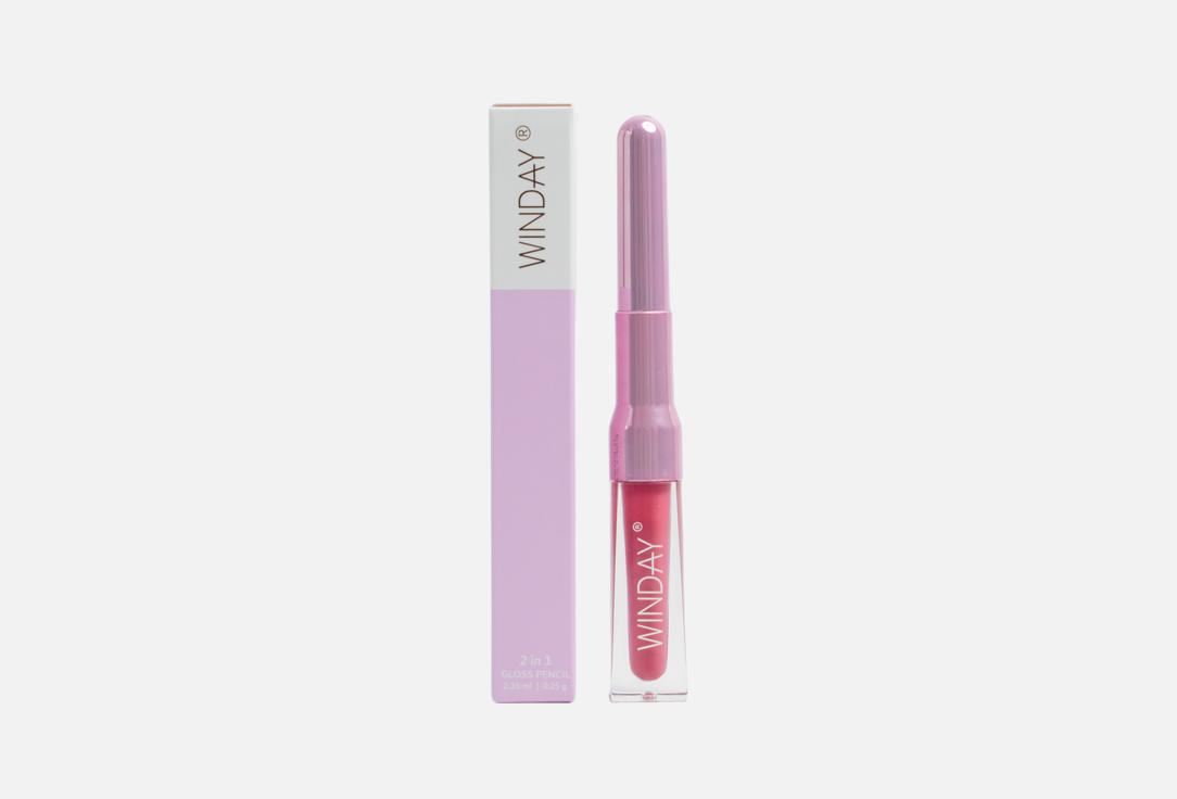 Gloss pencil 235 мл 799₽
