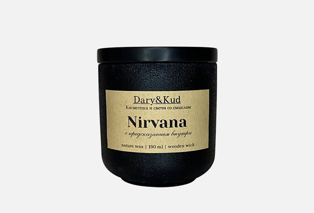 

Ароматическая свеча с предсказанием DARY&KUD, Nirvana 190 мл
