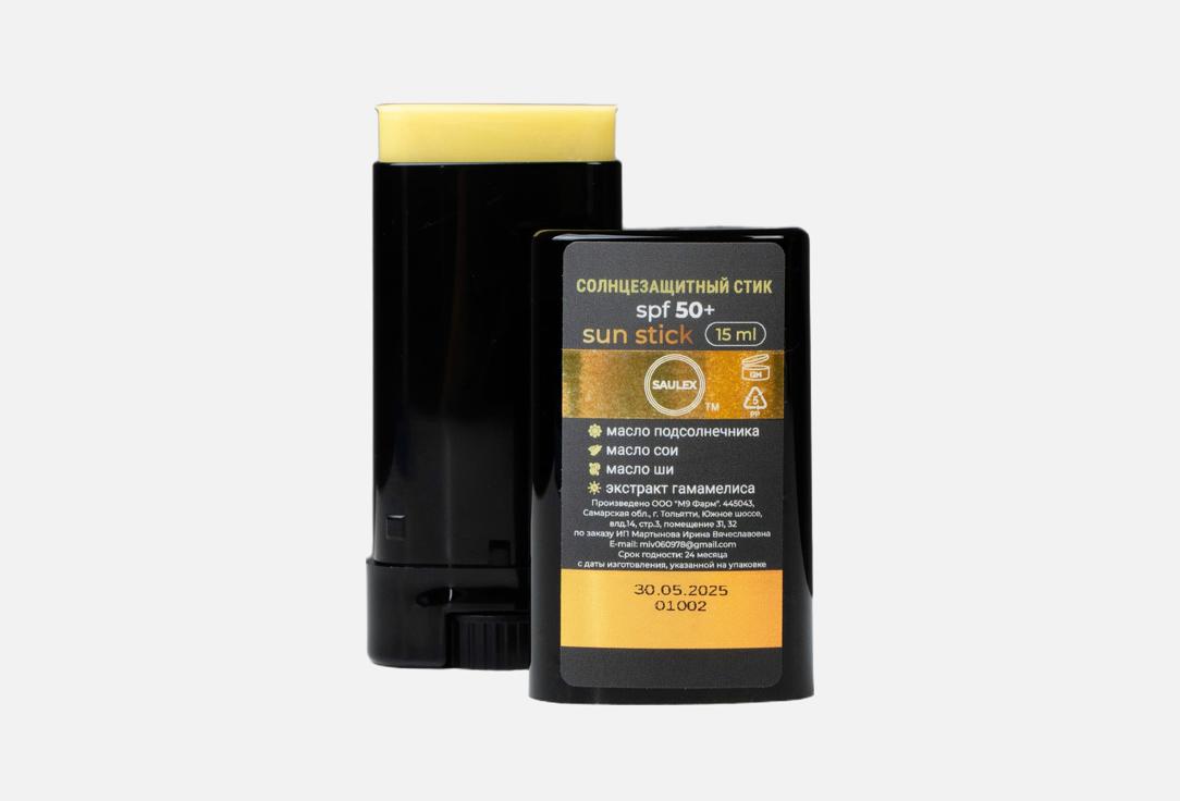 Изображение товара Солнцезащитный стик SPF 50 для лица и тела SAULEX 15 мл водостойкий